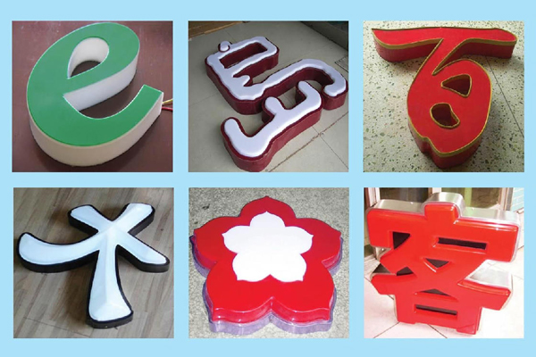 發(fā)光字安裝方式有哪些，安裝時應注意些什么？