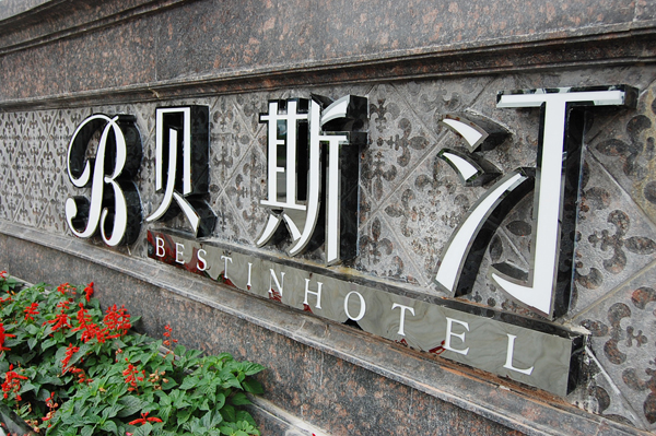 發(fā)光字質量好壞如何判斷？發(fā)光字好壞判斷方法