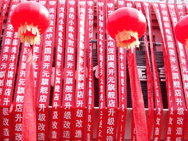 公司典橫幅標語內容參考45例