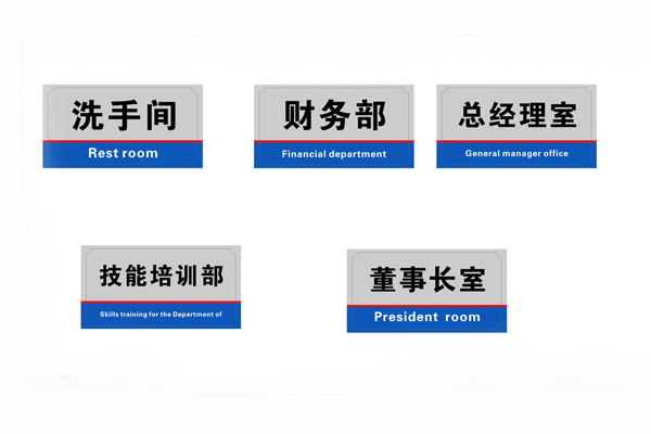 標識標牌的作用有哪些？